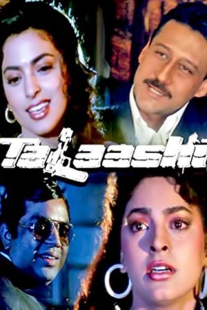 Download Talaashi (1996) Hindi Full Movie HDRip 480p | 720p